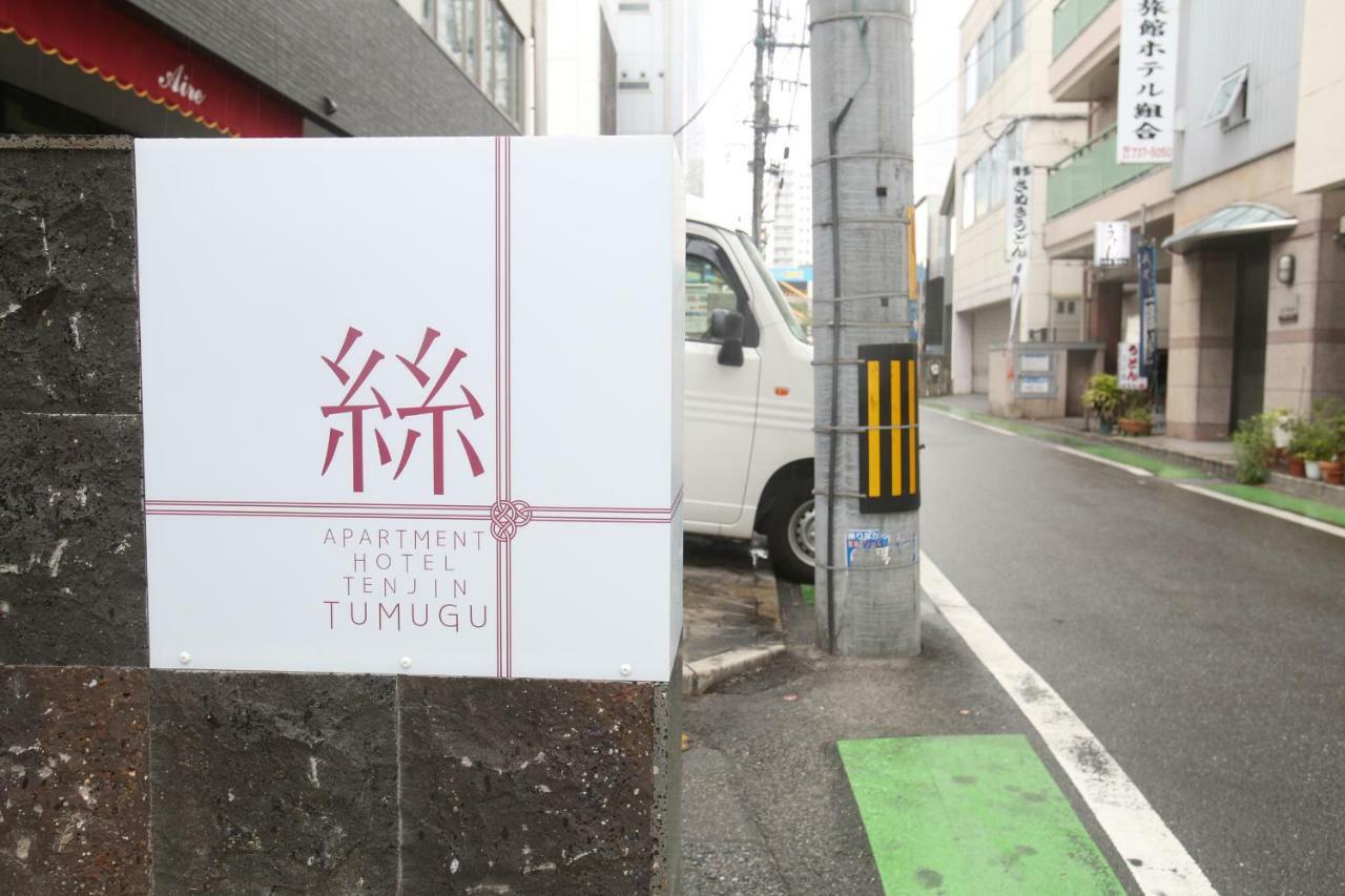Apartment Hotel Tenjin Tumugu ฟูกุโอกะ ภายนอก รูปภาพ